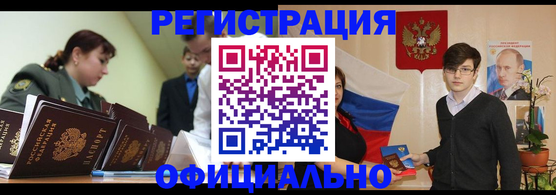 прописка в квартире в Владимирской области