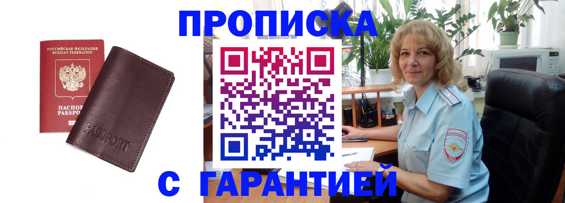пропишу в квартире в Владимирской области