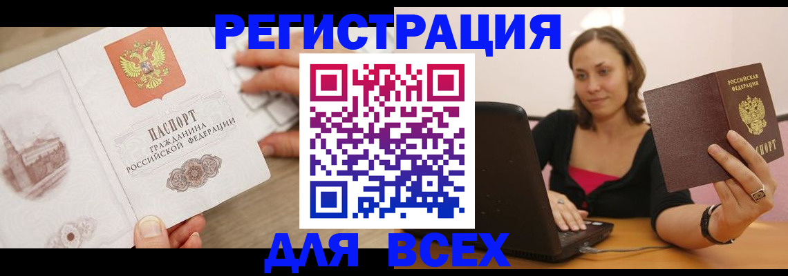 временная регистрация собственник в Владимирской области