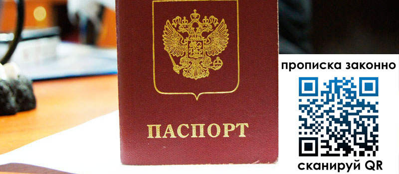 прописка в Владимирской области прописка в Владимирской области